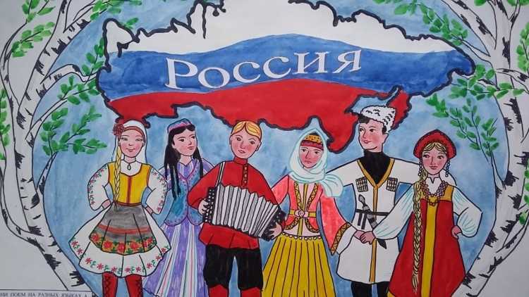Единство народов России