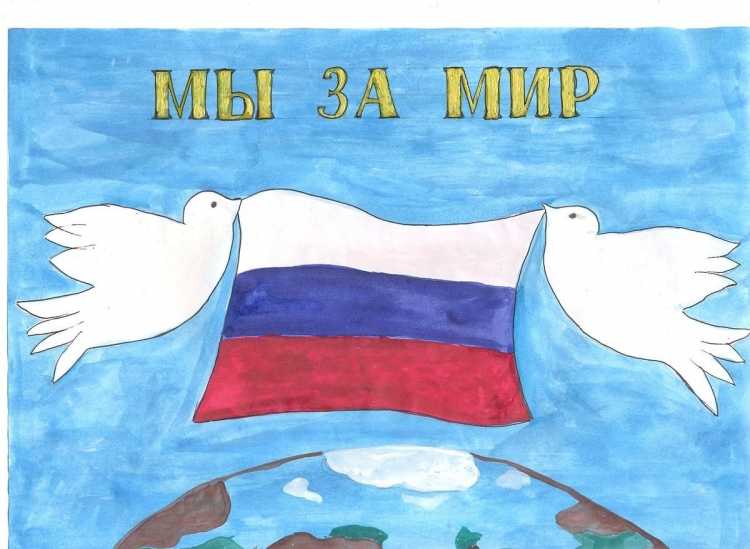 Рисунок ко Дню России