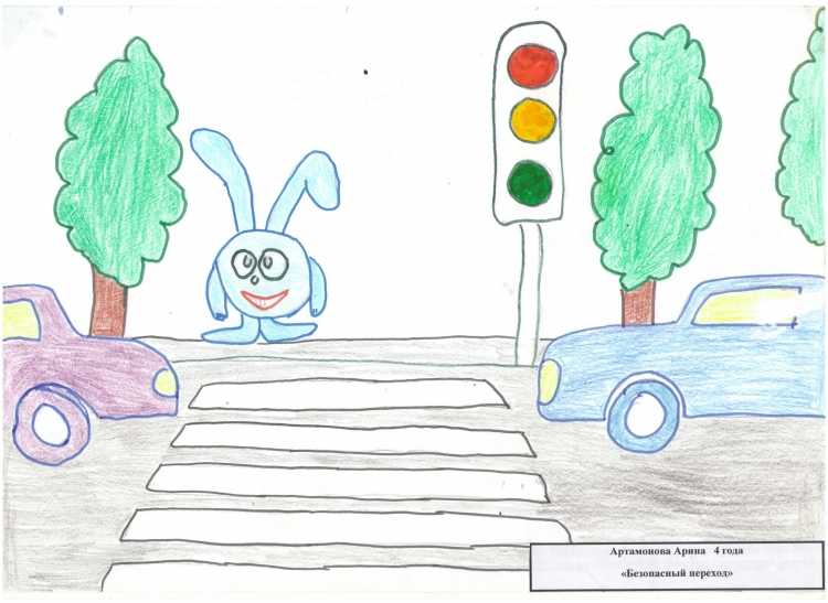Новый дорожный знак глазами детей рисунок конкурс