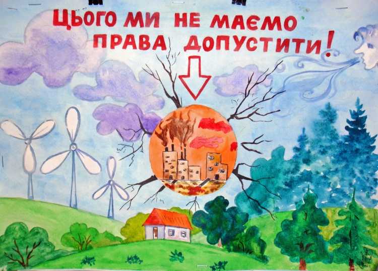 Плакат на тему сбережение энергии