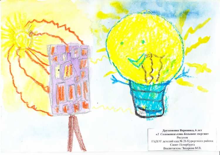 Экология и энергосбережения в детском саду