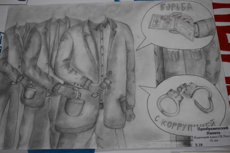 Конкурс рисунков я против коррупции