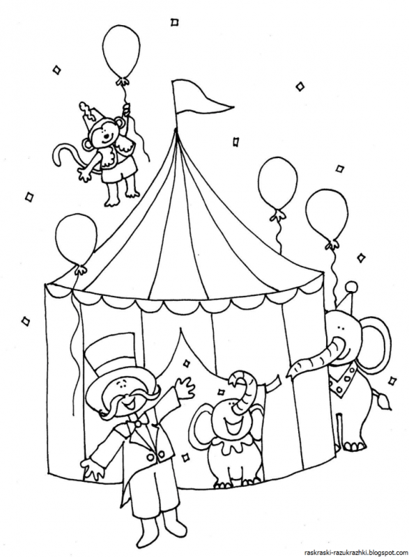 Цирк раскраска для малышей