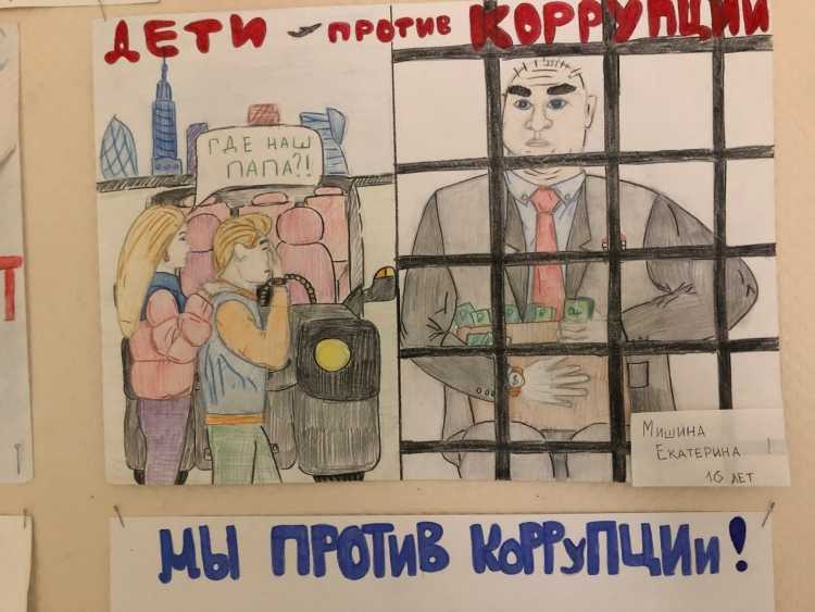 Россия без коррупции рисунок