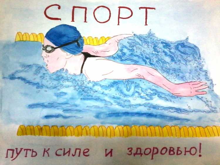 Рисунок на тему плавание