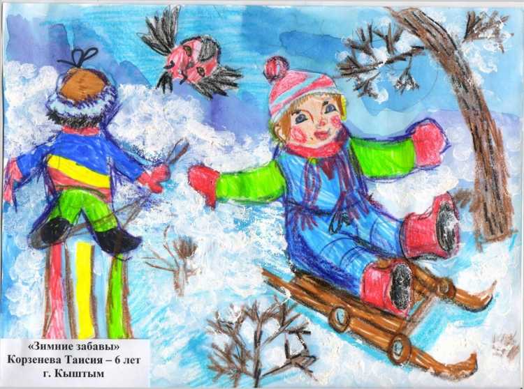Рисунок на тему развлечения зимой детей