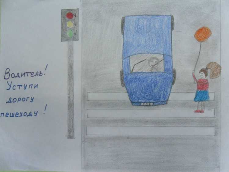 Рисунок на тему пешеход пассажир водитель