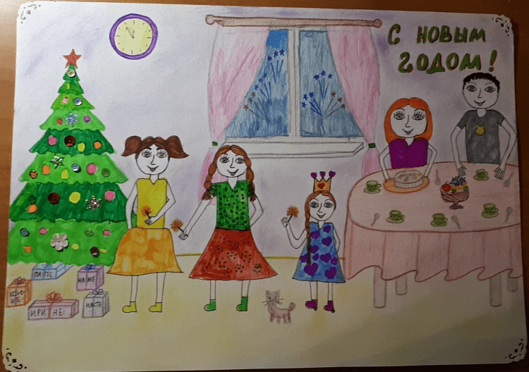Рисунок новогодний праздник в семье