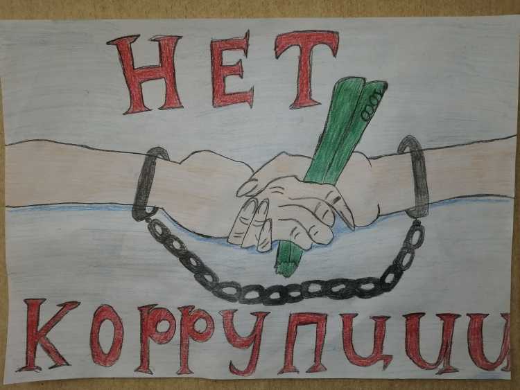 Картинка на тему вместе против коррупции