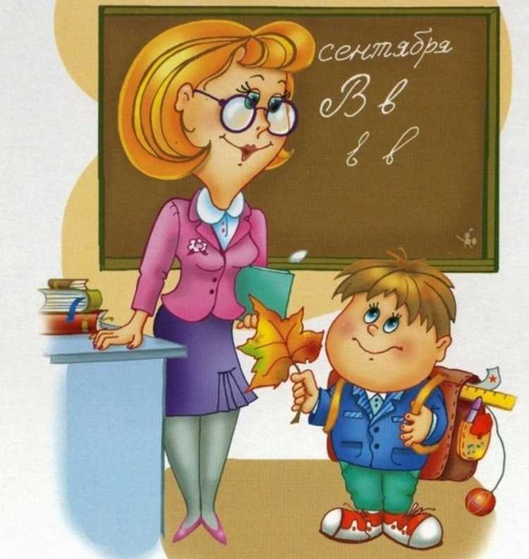 Учительница у доски