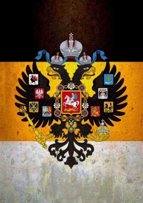 Большой государственный герб Российской империи (1882 г.)
