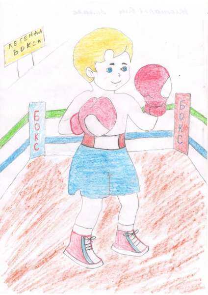 Рисунки на тему любимый вид спорта для детей