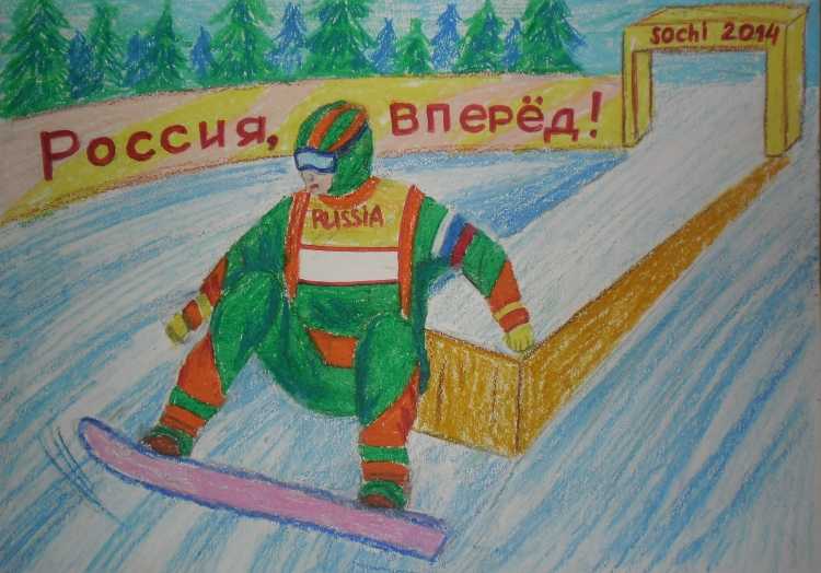 Рисунок зимняя олимпиада