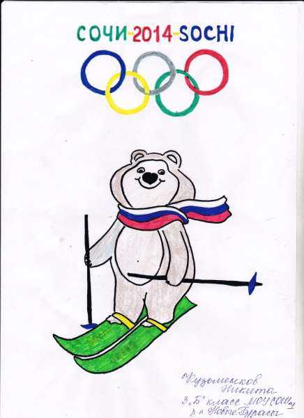 Олимпийские игры в Сочи рисунки