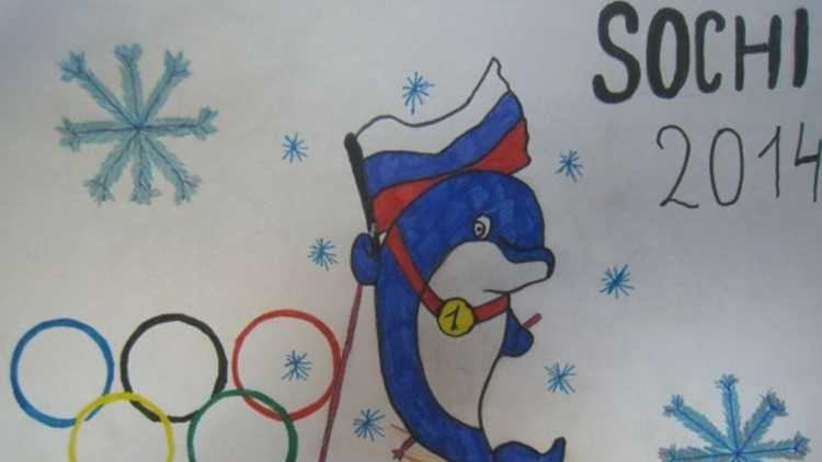 Рисунок посвященный олимпийским играм