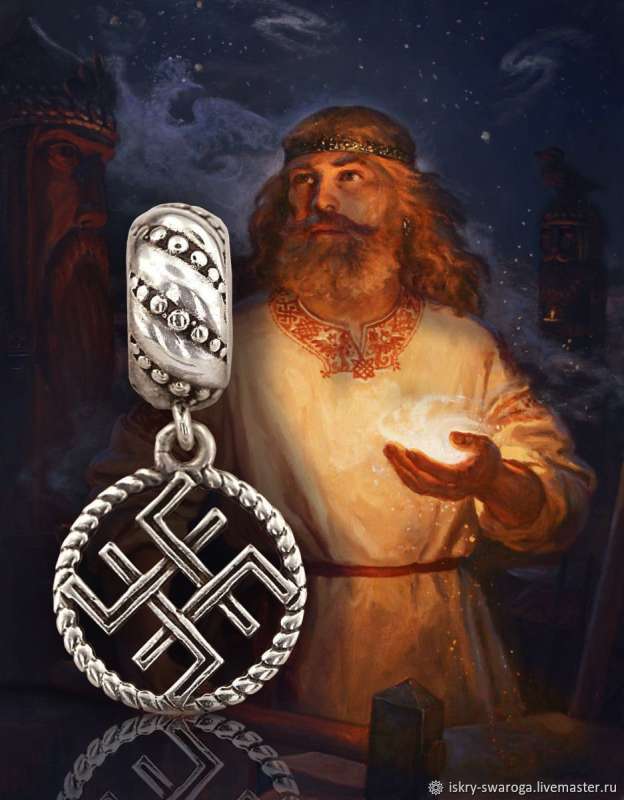 Сварог символ Бога Сварога