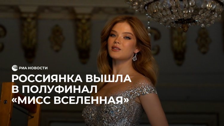 Мисс вселенная россиянка13