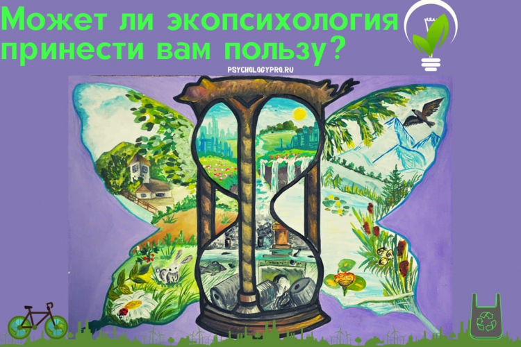 Плакат на экологическую тематику