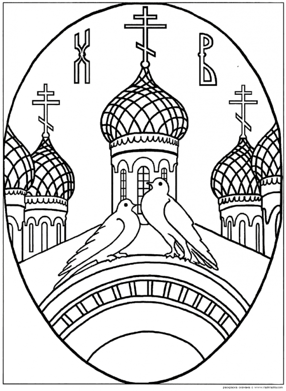 Православные раскраски