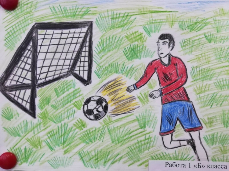 Конкурс рисунков на тему футбол