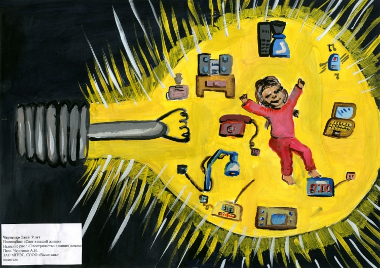Креативный баннер на тему электричество