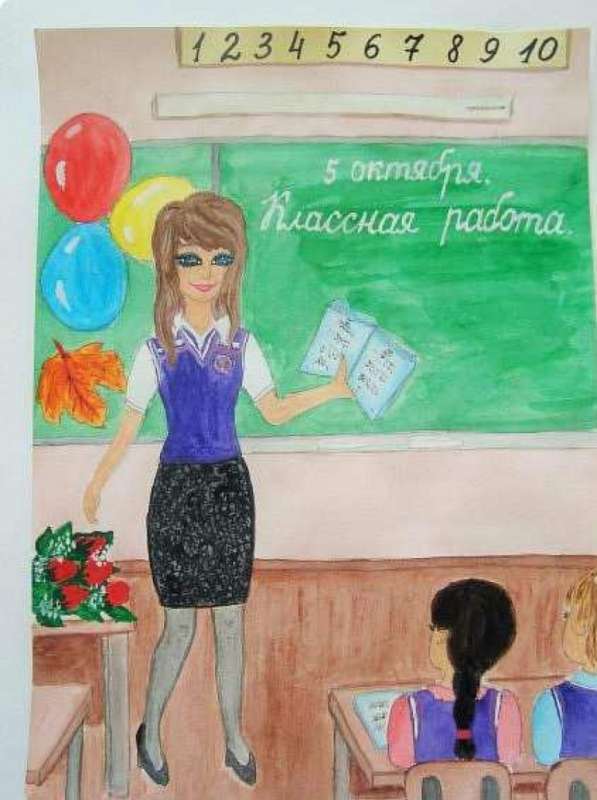 Плакат на тему учитель