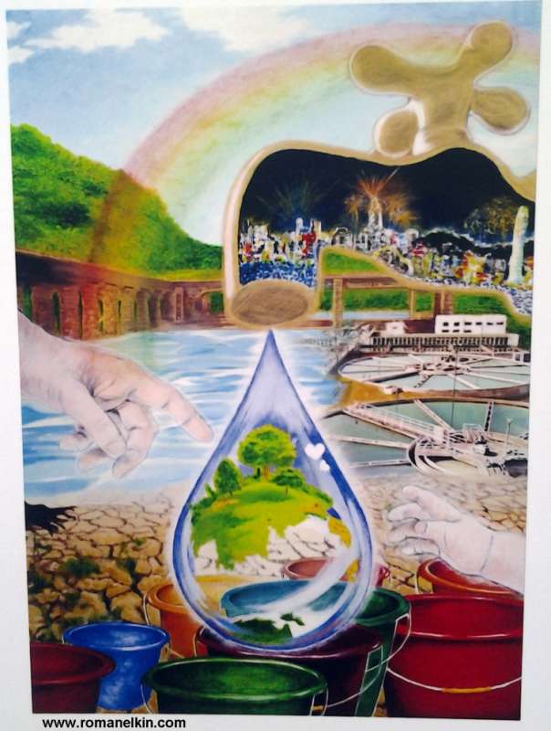 Плакат охрана воды